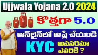 Ujjwala Yojana Scheme New 2024 || How to Apply Ujjwala Yojana Scheme 2024