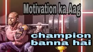 Motivation ka aag khatam ho gya h to aao aur le ke jao(motivational video ultra motivation in hindi