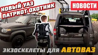 Новый УАЗ Патриот 