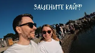 🔥 ЗАЦЕНИТЕ КАЙФ 🔥