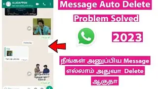 WhatsApp Messages Auto Delete Problem In Tamil | How To Use Disappearing Messages Feature In Tamil