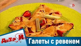 Галеты с ревенем в домашних условиях. “Доктор И“