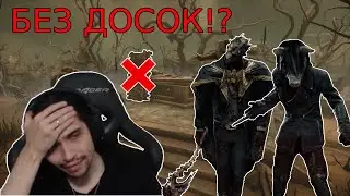 МАЛДЕР играет БЕЗ ДОСОК на КОЛОКОЛЬЧИКЕ в DBD! ЧЕЛЛЕНДЖ! Dead by Daylight