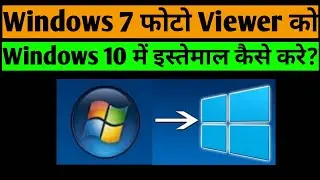 How to Use Windows 7 Photo Viewer on Windows 10?? I Tech AW