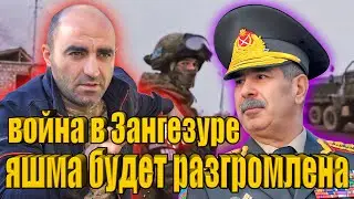 МОЩНАЯ речь офицера из Арцаха: Россия ПОДЛО предала нас - Сюник является опасной зоной