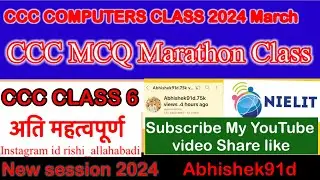 Ccc computer course ||ccc marathon class |ccc| ccc exam preparation 2024 || ccc mcq questions answer