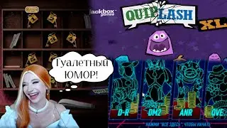 Ой, у меня есть чувство юмора? 😄  #jackbox