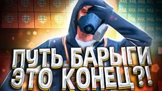 ПУТЬ БАРЫГИ на ARIZONA RP(SAMP) ЭТО КОНЕЦ...!?