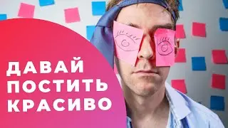Идеи постов в Инстаграм. Контент будет просто топчик