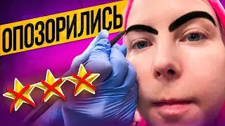 Я СЛЕЖУ ПО КАМЕРАМ И ВЫЗЫВАЮ ОХРАНУ! / Обзор салона красоты в Москве