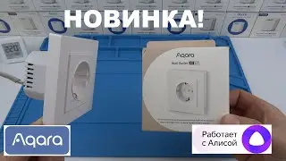 Aqara H2 EU умная встраиваемая ZigBee розетка с Алисой круглый подрозетник Wall Outlet H2 EU WP-P01D