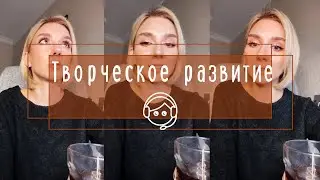 Развитие, онлайн, преподавание, техника акварели, творческое