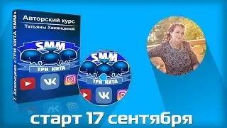 Курс по продвижению в 