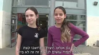 המרוץ למגרש -ניצני המדע ה6