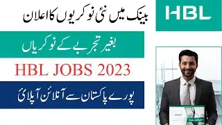 HBL Jobs 2023 Apply Online | HBL Jobs for Fresh Graduates 2023 | Habib Bank Careers Online Apply