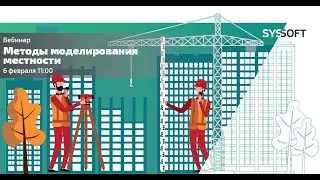 Bentley ContextCapture: программное обеспечение для маркшейдерских работ и моделирования реальности