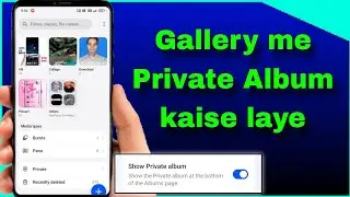 gallery me private album show kaise kare | gallery ka private album nahi dikh raha | photo album