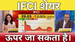 🔴IFCI share letest news | IFCI stock analysis | IFCI share next Target 27 March