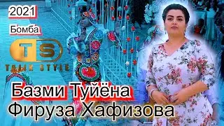 💞💞💞Фируза Хафизова  - 💞💞💞💞💞суруди нав ки хичка ждать надошт 2021💞💞💞