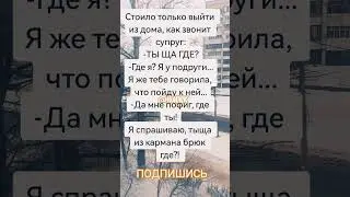 Анекдот о подруге