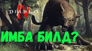 ДЕНЬ РОЖДЕНИЯ С ВАМИ !) КАЧАЕМ ПАРАГОН ДРУИДУ В Diablo 4 / Стрим Diablo 4