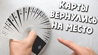 НИКТО НЕ РАЗГАДАЕТ ЭТОТ ФОКУС... | ОБУЧЕНИЕ КАРДИСТРИ ШУЛЕРСТВО | CARDISTRY TUTORIAL