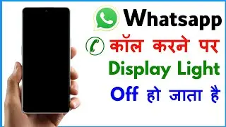 Whatsapp Call Karne Par Display Off Ho Jata Hai | Whatsapp Call Screen Off Problem