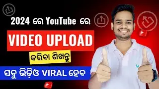 How To Upload Videos On YouTube 2024 | YouTube Re Video Upload Kemiti Kariba Odia