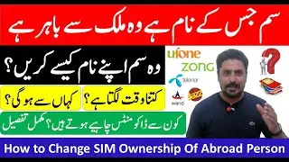 How to Change SIM Ownership Of Overseas Pakistani | sim apne naam karne ka tarika_technical khawaja