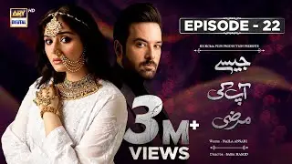 Jaisay Aapki Marzi | Episode 22 | 7 November 2023 (English Subtitles) | ARY Digital