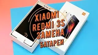 Замена аккумулятора redmi 3s