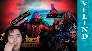 Как не стоит играть в Darkest Dungeon 2 | РЕАКЦИЯ на @Velind