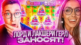 ЗАНОС В WILD WEST GOLD, FRUIT PARTY, SUGAR RUSH ОТ ВИТУС, ТРЕПУТИН, LUXURY GIRL, ZLOY, ЕГОР КРИД