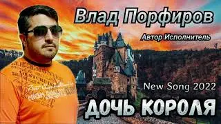 Влад Порфиров 
