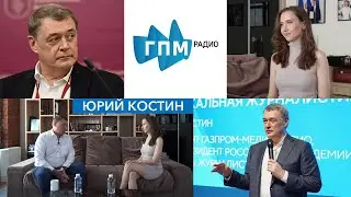 Юрий Костин: «Мы, мгимошники, всегда во имя интересов страны». Большое интервью о МГИМО и России