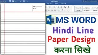 How to make notebook page in MS Word || MS Word