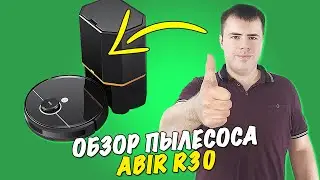 ABIR R30 обзор робота пылесоса со станцией самоочистки