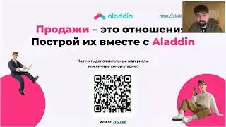 Маркетплейс Aladdin — новый бесплатный канал продаж для фитнес-клубов и фитнес-индустрии.