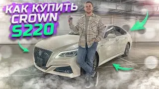 Как купить CROWN S220 за 1,5 месяца🤯 3.5 G Executive