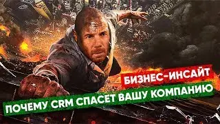 CRM система. Зачем срм нужна вашему бизнесу? Систематизация бизнеса | Бизнес-Конструктор