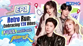 Y2K Party Starts Now! YUQI Can’t Escape Adam’s Jokes! | Keep Running S13 EP1 | FULL/ENG SUB