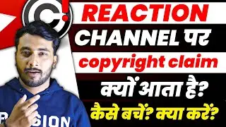 Reaction Video Par Copyright Claim Kyo Aata Hai | Reaction Video Kaise Banayen Bina Copyright Claim