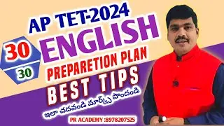 ap tet  english grammar in telugu !!30 days preparation plan !!best plan for good score !tetenglish