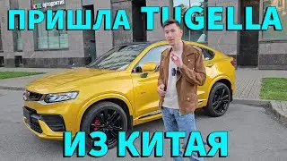 Пришла заказанная Tugella из Китая. Смотрим, что внутри.