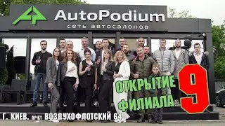 AutoPodium FINAL