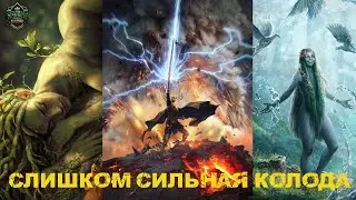 Гвинт! Это самая сильная колода в игре. Гайд. Патч 11.6.