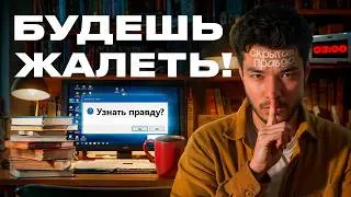 4 Жестких Урока для Подростков о Них МОЛЧАТ в Школе! (БЕЗ ВОДЫ)