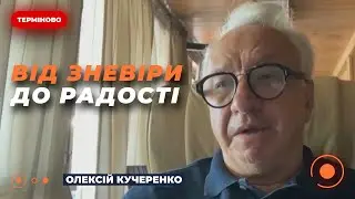 🔥КУЧЕРЕНКО: Успіх у Курській області: яка ціна? Евакуація з Сумщини. Здорожчання газу | Новини.LIVE