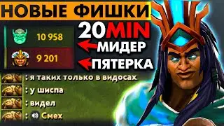 НОВЫЕ ФИШКИ ДЛЯ ЧЕНА НАГЛЯДНО 🔥 | CHEN DOTA