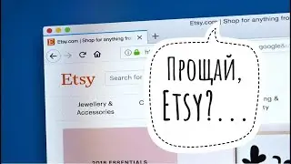 Etsy прекращает работу с Россией, Украиной, СНГ? Официальный ответ от Etsy